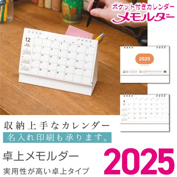ポケット付き 卓上カレンダー 卓上メモルダー 2023年版 :clv006:プレブの名前シールネームラベル - 通販 - Yahoo!ショッピング ポケット付き 卓上カレンダー 卓上メモルダー 2023年版 :clv006:プレブの名前シールネームラベル - 通販 - Yahoo!ショッピング