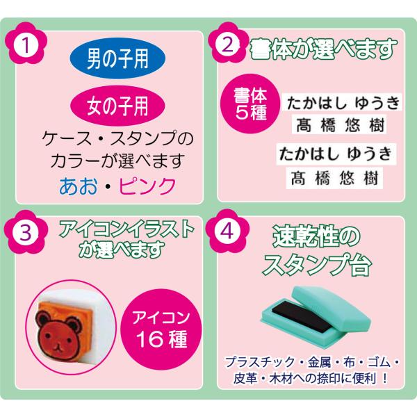 印鑑 お名前スタンプセット ハンコ 入学 入園 準備 学用品 算数セット 持ち物 衣類 スタンプパッド Os 002 プレブの名前シール ネームラベル 通販 Yahoo ショッピング