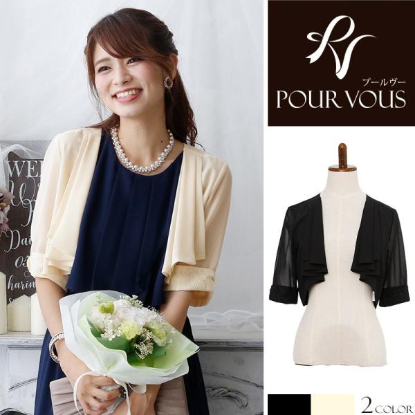ボレロ 羽織 羽織物 結婚式ボレロ シフォン パーティードレス 結婚式 ワンピース ドレス フォーマルドレス フォーマル お呼ばれ 服 服装 親族 大人 Dejapan 手数料０円で日本の商品を購買代行 落札代行