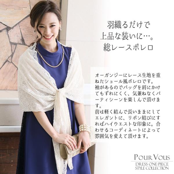 ボレロ 結婚式 フォーマル ショール 二次会 ワンピース ドレス 羽織 パーティー レディース 大人 お呼ばれ 新作 黒 代30代40代50代 Buyee Buyee 日本の通販商品 オークションの代理入札 代理購入