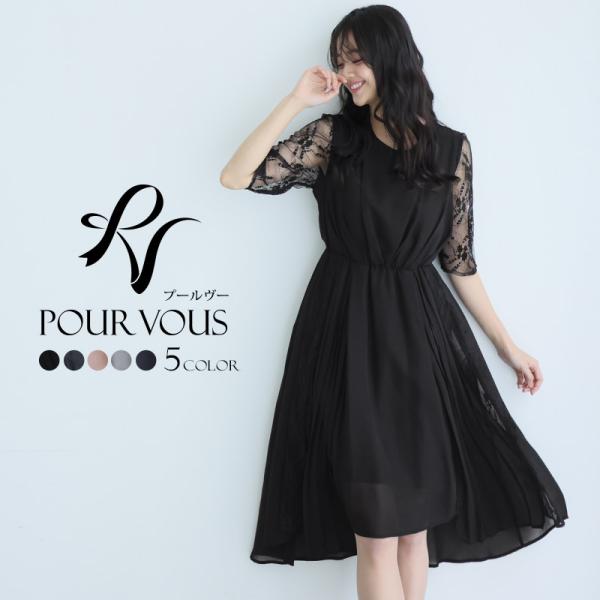 アシメトリーヘムワンピース【117211222】パーティードレス専門店PourVous（プールヴー）は 20代 30代 40代 50代 60代 の女性に、パーティードレスや、コーディネートをさらに楽しんでいただくため豊富に商品を取り揃えてお...