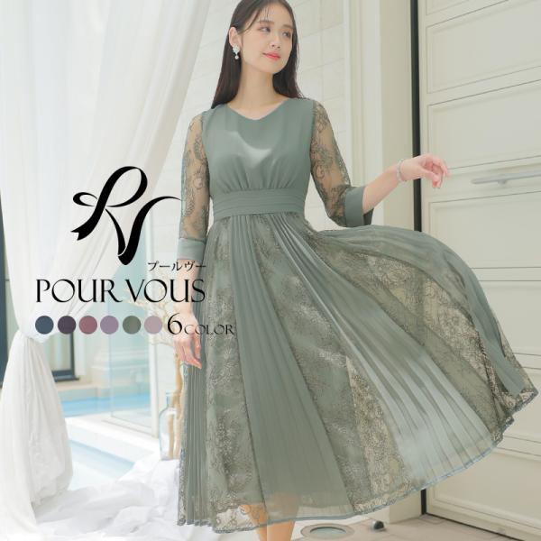 レース＆プリーツフレアワンピース【125211225】パーティードレス専門店PourVous（プールヴー）は 20代 30代 40代 50代 60代 の女性に、パーティードレスや、コーディネートをさらに楽しんでいただくため豊富に商品を取り揃...