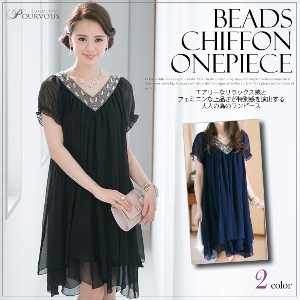 本日特価大好評 のパーティードレス 結婚式 掲載 ワンピース 結婚式 二次会 二次会 お呼ばれ パーティー ドレス 服 シフォン Aライン フレア 大人 ビーズ フォーマル 半袖 1344 1344 セレブワンピース ドレスpourvous無料配達の