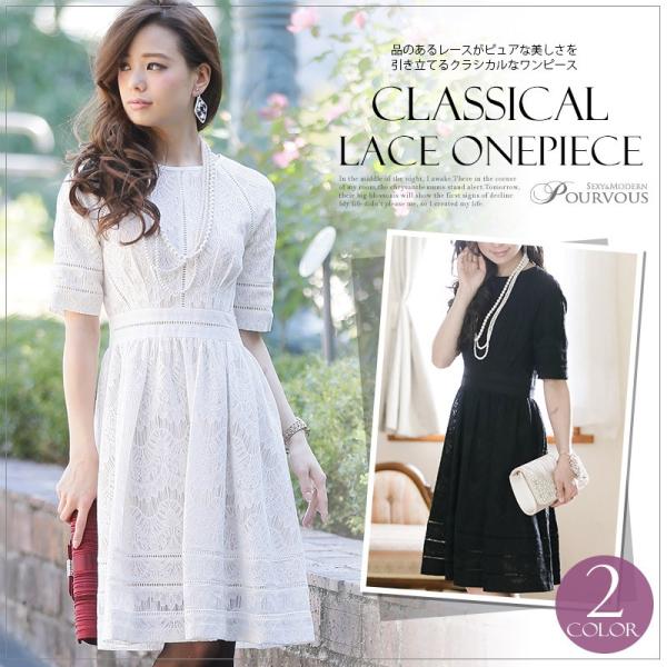 パーティードレス 結婚式 ワンピース お呼ばれ フォーマル 二次会 レース クラシカル Aライン フォーマル 半袖 ドレス 大きいサイズ 披露宴 1670 パーティードレス通販 Pourvous 通販 Yahoo ショッピング
