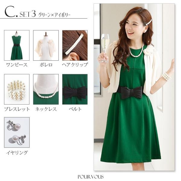 パーティードレス 結婚式 ワンピース ボレロ セット ドレス フォーマルドレス フォーマル お呼ばれ 服 服装 親族 大きいサイズ 大人 上品 Buyee Buyee 提供一站式最全面最專業現地yahoo Japan拍賣代bid代拍代購服務 Bot Online