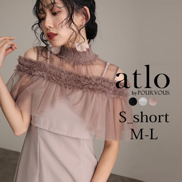 チュールフリルビスチェ付きドレス【265242020】パーティードレス専門店PourVous（プールヴー）は 20代 30代 40代 50代 の女性に、コーディネートをさらに楽しんでいただくため豊富に商品を取り揃えております。春夏秋冬のトレ...