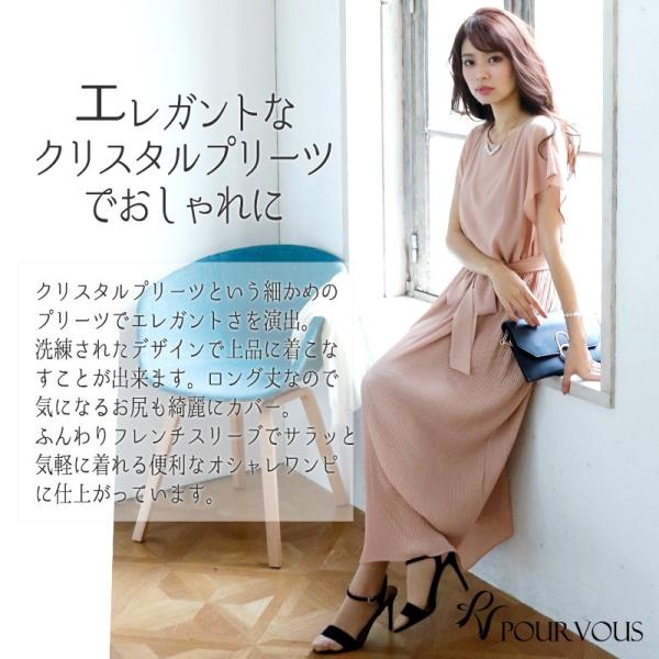 同窓会 ワンピース 結婚式 掲載 同窓会 演奏会 結婚式 フォーマルドレス お呼ばれ パーティードレス 通販 マキシ ドレス ワンピース プリーツ 服装 3053 3053 セレブワンピース ドレスpourvous