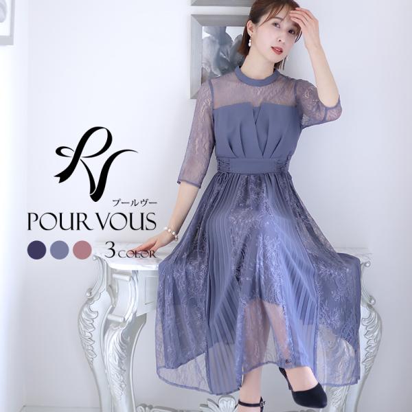 ビスチェデザインプリーツレイヤードワンピース【318222110】パーティードレス専門店PourVous（プールヴー）は 20代 30代 40代 50代 の女性に、パーティードレスや、コーディネートをさらに楽しんでいただくため豊富に商品を取...