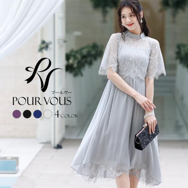 フィッシュテールドレス【3563】パーティードレス専門店PourVous（プールヴー）は 20代 30代 40代 50代 の女性に、コーディネートをさらに楽しんでいただくため豊富に商品を取り揃えております。春夏秋冬のトレンドファッションに合...