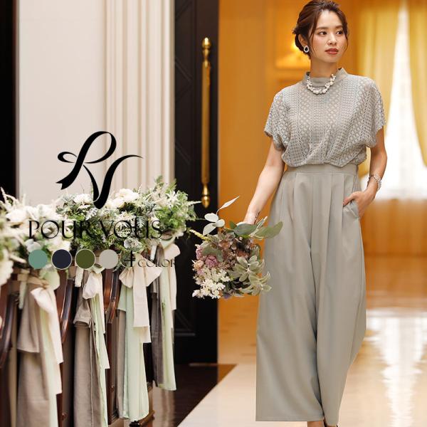 ハイネック＆レース ワイドパンツドレス【429201813】パーティードレス専門店PourVous（プールヴー）は 20代 30代 40代 50代 60代 の女性に、パーティードレスや、コーディネートをさらに楽しんでいただくため豊富に商品を...