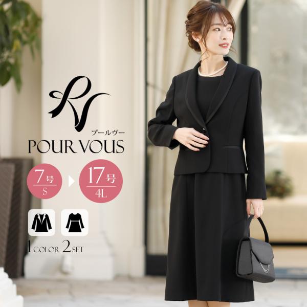 PourVous（プールヴー） ブラックフォーマル セレモニースーツ 卒業式