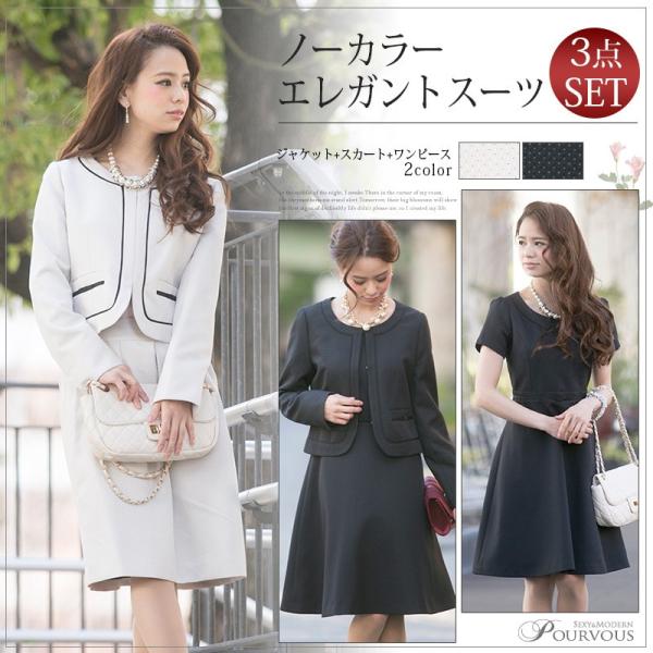 スーツ レディース 入学式 ママ ジャケット 卒業式 ビジネス スカート ワンピース 3点セット ノーカラー フォーマル 30代40代50 代 Buyee Buyee Japanese Proxy Service Buy From Japan Bot Online