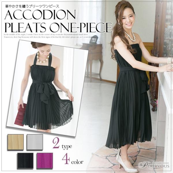 結婚式 ワンピース パーティードレス ミモレ丈 ノースリーブ お呼ばれ フォーマル 大きいサイズ服 パーティー お呼ばれ アコーディオン エレガント シフォン プリーツ 803 803 セレブワンピース ドレスpourvous
