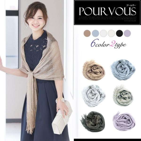 ストール ショール 結婚式 羽織物 お呼ばれ ボレロ ラメ パーティー レース フォーマル ドレス レディースファッション 大半 チェック レディース A019 A019 セレブワンピース ドレスpourvous 通販 Yahoo ショッピング