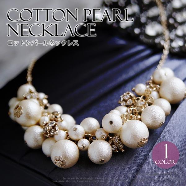 ネックレス 結婚式 コットンパール パール 首飾り レディース ペンダント ロンデル ストーン Pearl お呼ばれ パーティー 代30代40代50代 ファッション A078 A078 セレブワンピース ドレスpourvous 通販 Yahoo ショッピング