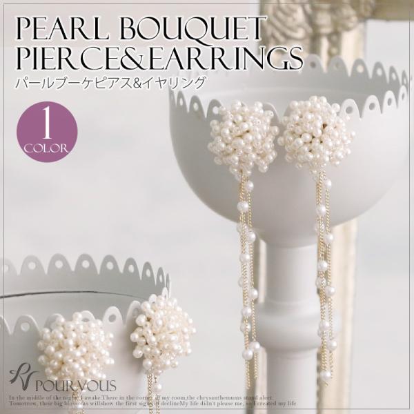 ピアス パール 結婚式ピアス イヤリング 結婚式 耳飾りベージュ レディース アクセサリー Pearl お呼ばれ パーティー 代30代40代50代 ファッション A158 Buyee Buyee Japanese Proxy Service Buy From Japan Bot Online