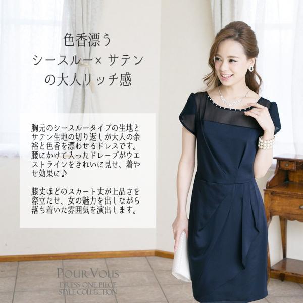 パーティードレス 結婚式 ワンピース ニ次会 タイト フォーマル 親族 半袖 リボン コサージュ コクーン ファッション 代30代40代50代 レディース Buyee 日本代购平台 产品购物网站大全 Buyee一站式代购 Bot Online