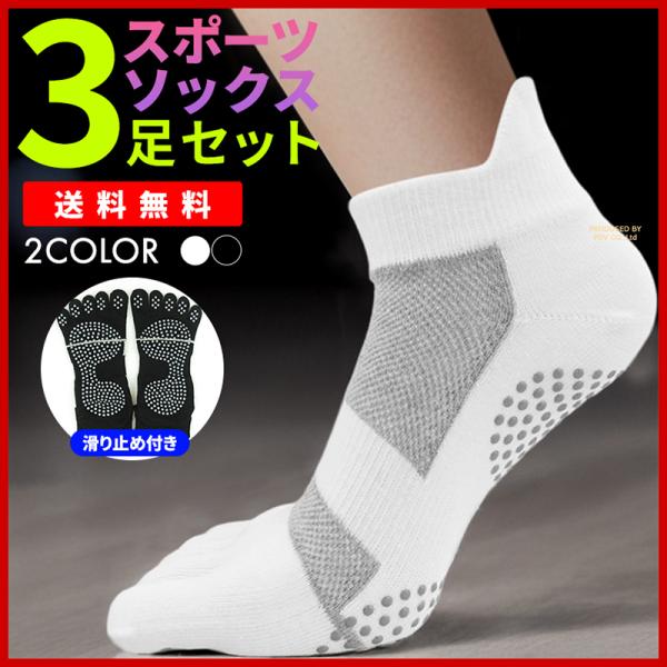 シンプルな柄で使いやすいスポーツソックスが新登場！！合わせやすい2色をご用意しました。●ムレを軽減し快適な履き心地！綿混素材で柔らかく、甲の部分はメッシュになっております。ムレにくく、靴を履いたときの窮屈さもないので快適にお過ごしいただけま...