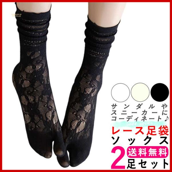 足袋 ソックス レディース 足袋靴下 2本指ソックス 2足セット