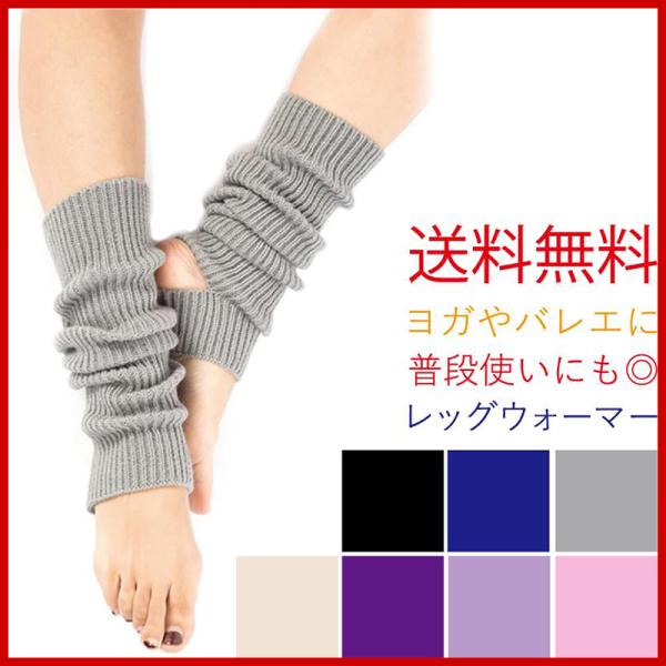 レッグウォーマー かわいいの人気商品 通販 価格比較 価格 Com