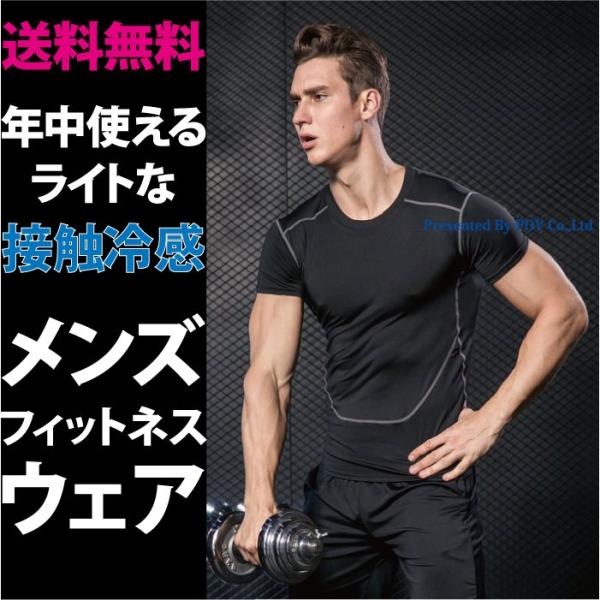 スポーツウェア メンズ ティーシャツ Tシャツ ランニング フィットネスウェア Men Tshirt Only Value 通販 Yahoo ショッピング