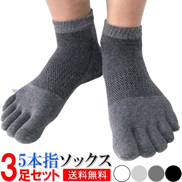 誰もが気になる靴の中の汗。通常のソックスではなかなか防げません。そこで、速乾性に優れた5本指ソックスです。普段使いだけでなく、スポーツやアウトドアにもご使用いただいております。　●速乾メッシュデザイン　速乾性に優れた5本指ソックスで不快感を...