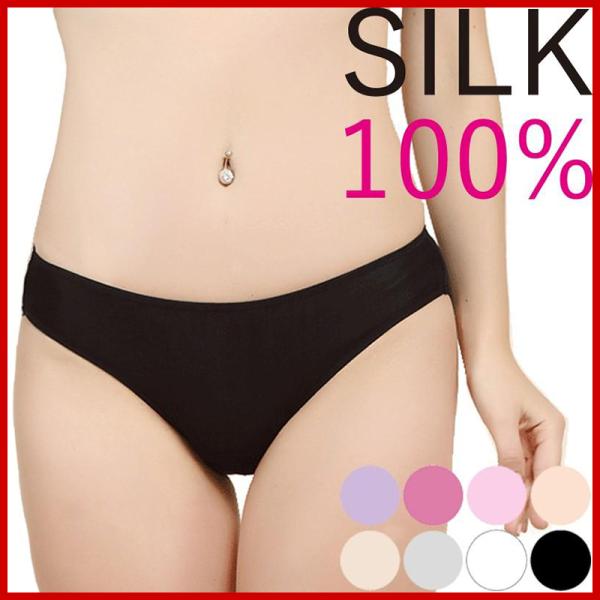 シルクショーツ レディース 下着 シルク100％ インナー スタンダードショーツ silk ショーツ パンツ 絹