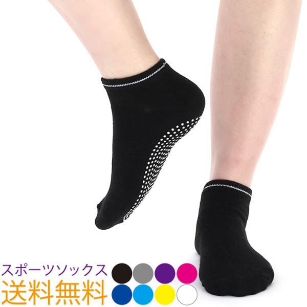 ★ご要望にお応えして★普通ソックスの滑り止め付きが入荷しました安心の滑り止め付きで、裸足に近いグリップ感が得られます。各種スポーツやデイリーに使えるアンクル丈。また優しい肌触りの伸縮性に優れた靴下です。薄めの素材で速乾性もあります。締め付け...
