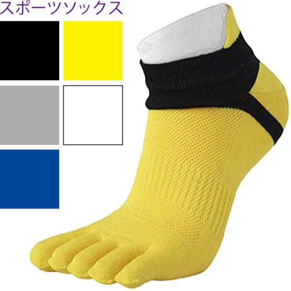 人気の5本指ランニングソックスです。吸水性・速乾性があるので汗をかいてもすぐに乾きます。ランナーにとって気になる靴の中の汗。通常のソックスではなかなか防げません。　●速乾メッシュデザイン　速乾性に優れたランニング5本指ソックスで不快感を徹底...