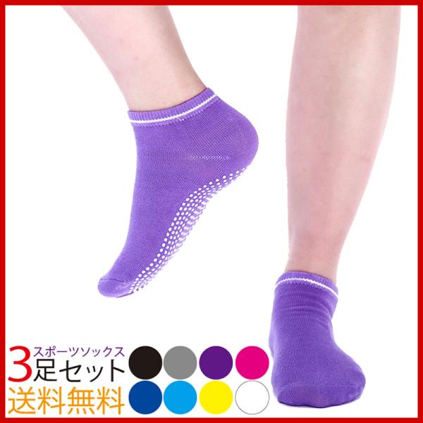 ★ご要望にお応えして★普通ソックスの滑り止め付きが入荷しました安心の滑り止め付きで、裸足に近いグリップ感が得られます。各種スポーツやデイリーに使えるアンクル丈。また優しい肌触りの伸縮性に優れた靴下です。薄めの素材で速乾性もあります。締め付け...