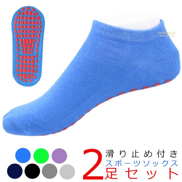 ※こちらはレディース用ソックスのページです●POINT1　安全な滑り止め付きはだしに近いグリップ感のあるしっかりとした滑り止めつきの靴下です。フィットネスやランニング、ウォーキングに大活躍！フローリングでも滑りにくく、けが防止に便利です。激...