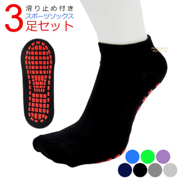※こちらはレディース用ソックスのページです●POINT1　安全な滑り止め付きはだしに近いグリップ感のあるしっかりとした滑り止めつきの靴下です。フィットネスやランニング、ウォーキングに大活躍！フローリングでも滑りにくく、けが防止に便利です。激...