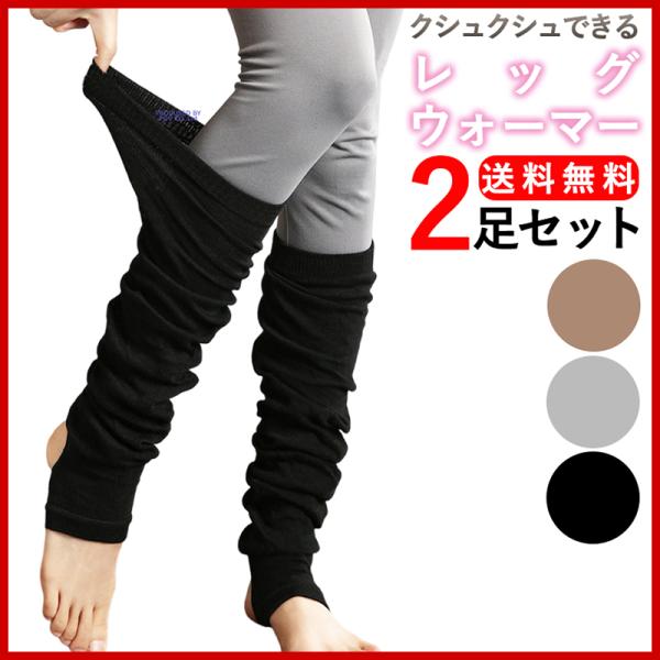 ロング丈レッグウォーマーの新デザインが登場しました！プライベートやスポーツなど様々なシーンでお使いいただけます！ナチュラルカラーで足元コーデが楽しめる4色展開。プチギフトにも喜ばれます♪★季節を問わずオールシーズンで使える万能レッグウォーマ...