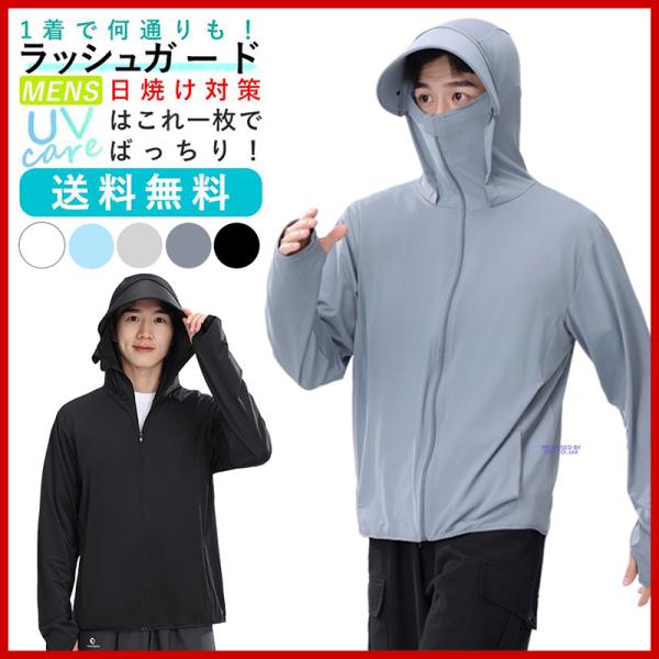 ジップアップパーカー メンズ ラッシュガード レディース 紫外線対策