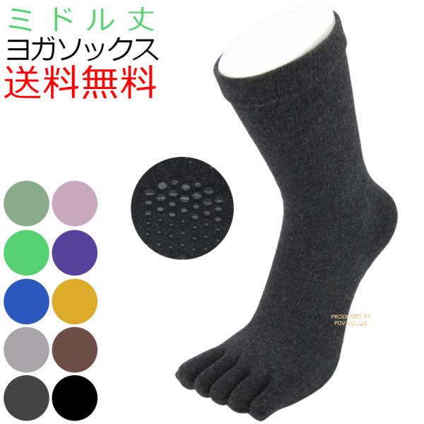 ★Point1 快適な5本指ソックス　足指間の汗をしっかり吸収してくれるので、足裏のムレ防止に最適です。　保温力もあり、冷え性の方にもおすすめの靴下です！★Point2 選ぶ楽しさ♪豊富なカラー　10色よりお選びいただけるので、ファッション...