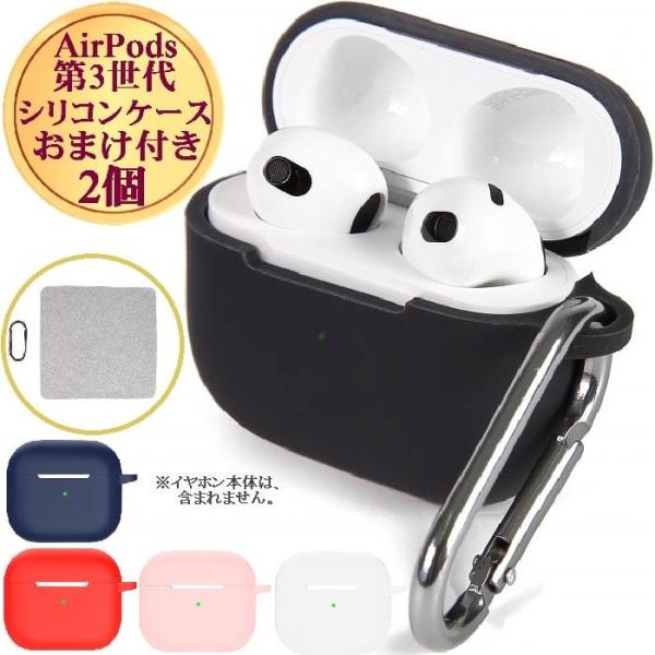 AirPods イヤホン ストラップ 2個入り マグネット シリコン エアポッズ