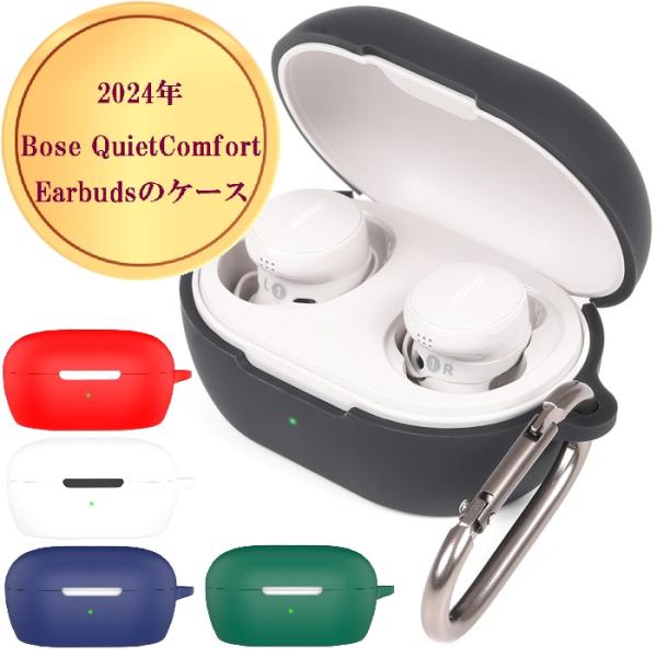 Bose ボーズ QuietComfort Earbuds II 充電ケース　白 Bose ボーズ QuietComfort Earbuds II 充電ケース 白 BOSE
