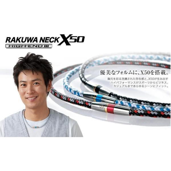 【新品未使用】ファイテン(phiten) RAKUWA Phiten 送料無料 ファイテン RAKUWAネックX50 ハイエンド