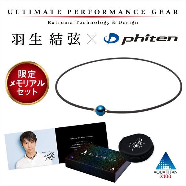 完売御礼 ファイテン Rakuwax100 ミラーボール アースカラー 羽生弓弦メモリアルセット ファイテン全商品当店クーポン利用できません Buyee Buyee 提供一站式最全面最專業現地yahoo Japan拍賣代bid代拍代購服務 Bot Online