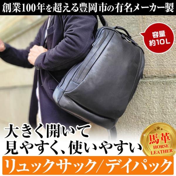 鞄 バッグ 高価な 馬革 リュックサック デイパック リックサック かばん リュック リック ビジネスリュック ビジネスリック メンズ レディース カバン