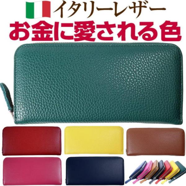 27,500円が78%OFF イタリーレザー財布  YKK製ファスナー お金に愛される  一粒万倍日 母の日 父の日 ギフト　風水金運　色　財布 父の日セール