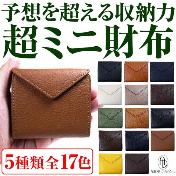 1万9 800円が95 Off 超ミニ財布 本牛革 ボンデッドレザー 2つ折り財布 レディース メンズ 財布 有名イタリーブランド 芦屋ダイヤモンド正規品 コラボモデル Buyee 日本代购平台 产品购物网站大全 Buyee一站式代购 Bot Online