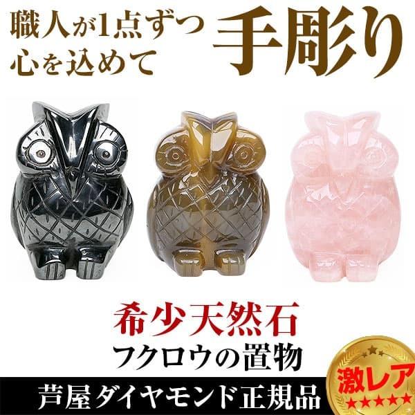 芦屋ダイヤモンド 6万6,000円が80%OFF 希少天然石 瑪瑙メノウ 芦屋ダイヤモンド 6万6,000円が80%OFF 希少天然石 瑪瑙メノウ