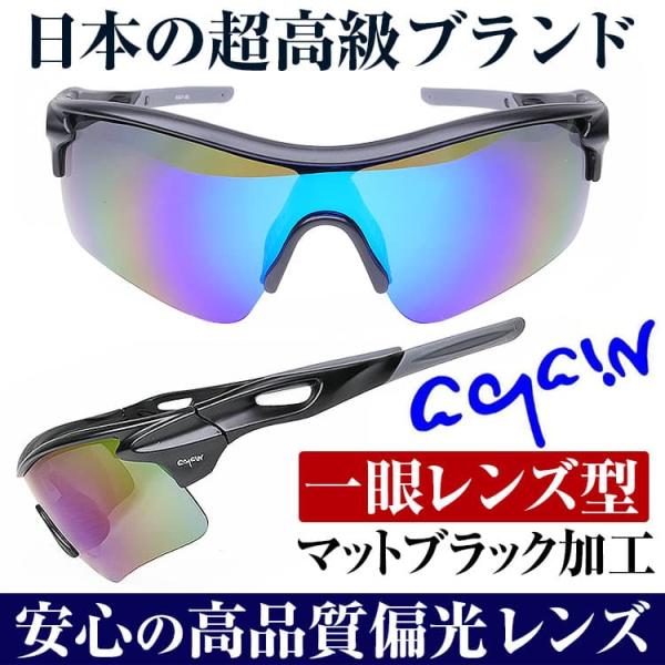 サングラス 偏光 ＼2万2,000円が72％OFF／ AGAIN サングラス  釣り  ゴルフ 野球 マラソン 自転車 陸上競技などスポーツサングラス  偏光サングラス