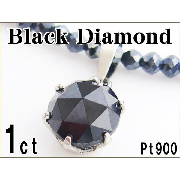ブラックダイヤモンド1.0ct（プラチナ900=Pt900)グレースピネル
