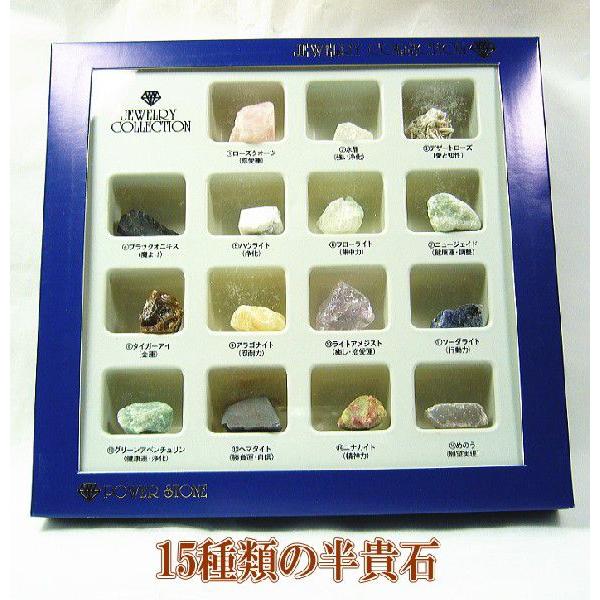 パワーストーン５個（半貴石） 15種類の半貴石 世界の石コレクション : パワーハウス夢工房 - 通販