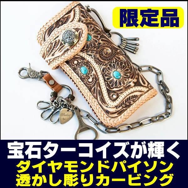 ターコイズ宝石入り/ダイヤモンドパイソン/革の宝石/ダイヤモンド