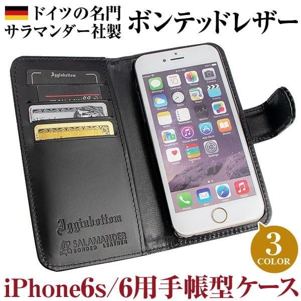Iphone6s 6用手帳型ケース ドイツの名門サラマンダー社製 ボンテッドレザー カーボン柄 クロコダイル柄 Iphoneケース 男女兼用 Igm70 Smc パワーハウス夢工房 通販 Yahoo ショッピング