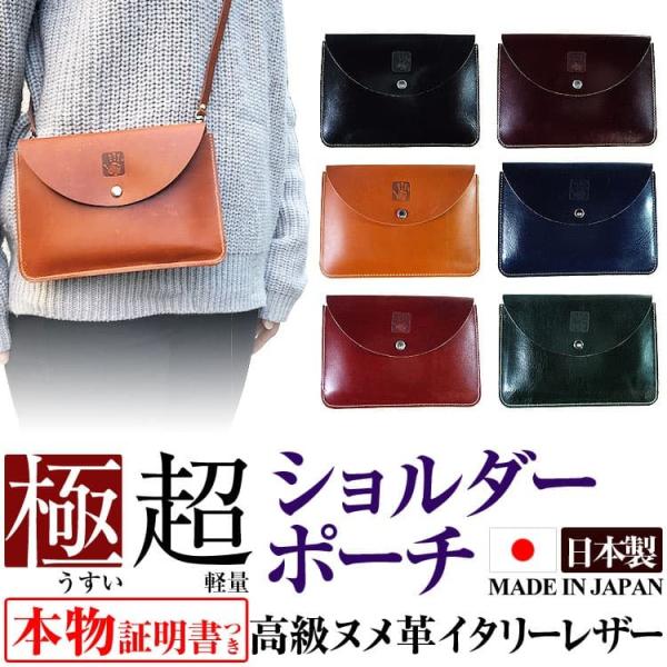 高級ヌメ革 イタリーレザー ショルダーポーチ 財布 サコッシュ 本革 イタリーレザー本物証明書付き Made In Japan 日本製 メンズ レディース 男女兼用 Buyee Buyee Japanese Proxy Service Buy From Japan Bot Online