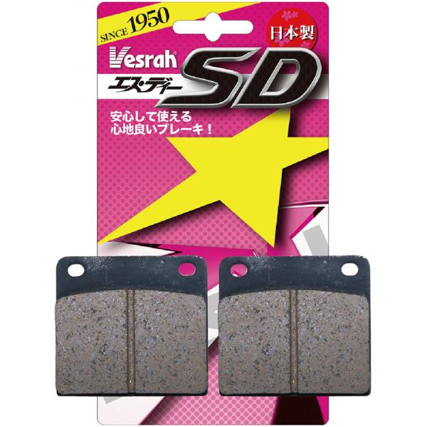 ベスラ Vesrah SD-306/2 レジンブレーキパッド ビンテージ リア用